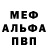 Альфа ПВП VHQ cyberdeppa