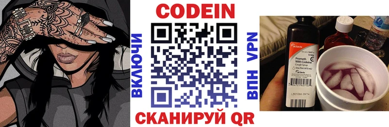 это Telegram  Лесной  Кодеиновый сироп Lean напиток Lean (лин) 