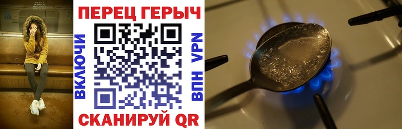 ГЕРОИН гречка  Лесной 