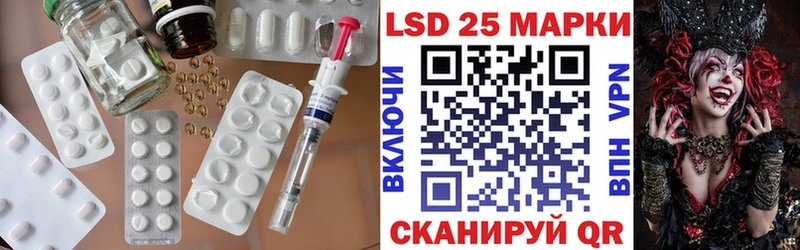 LSD-25 экстази кислота  наркота  Лесной 