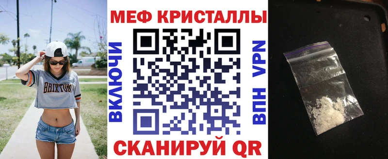 Мефедрон кристаллы Лесной